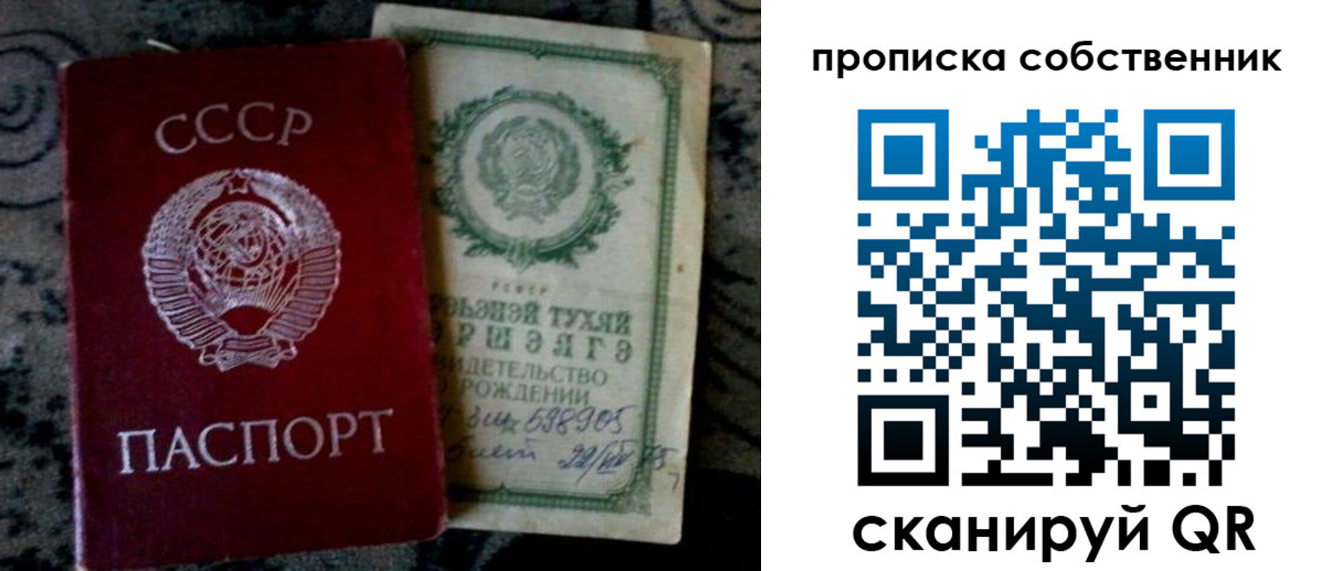 прописка 2025 в Мелеузе