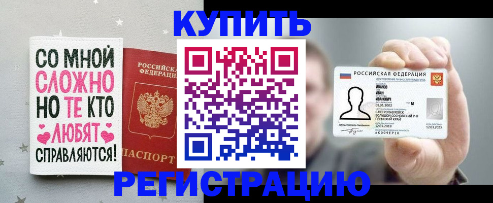 где прописаться в Мелеузе