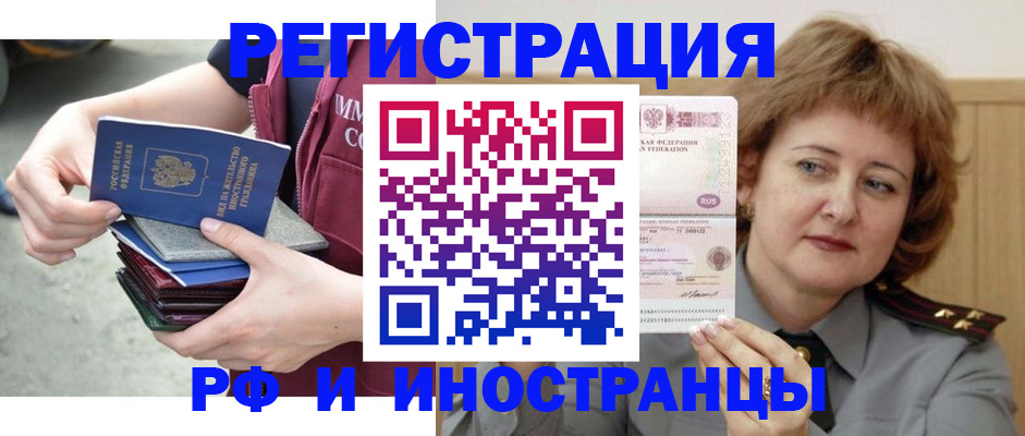 прописка в квартире в Мелеузе