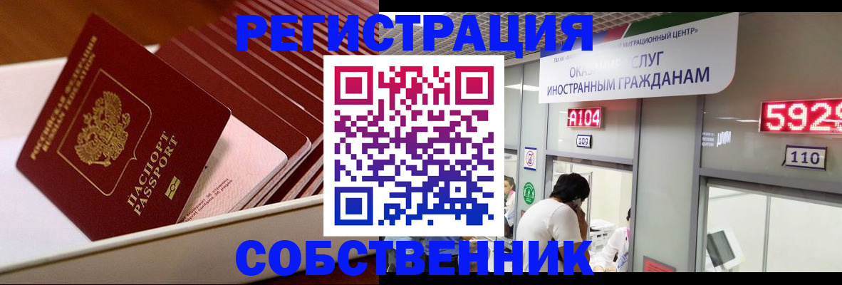 временная регистрация госуслуги в Мелеузе